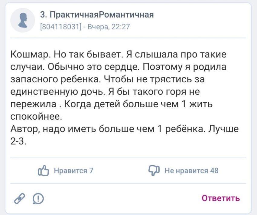 Женские форумы - за гранью разумного