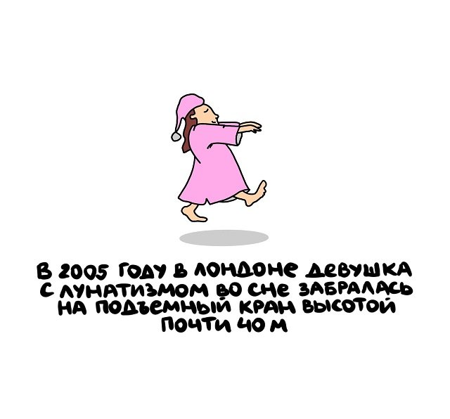 Интересные факты на все случаи жизни