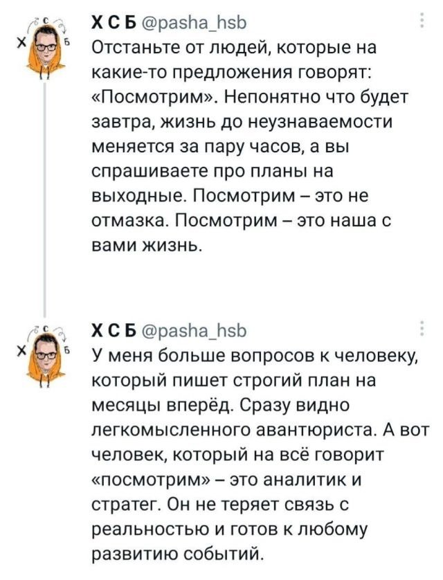 Подборка забавных твитов обо всем