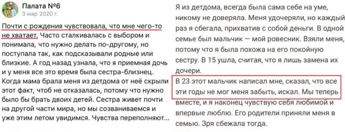 Меня удочерили: истории от повзрослевших детей, которые никогда не забудут, что они - приемные