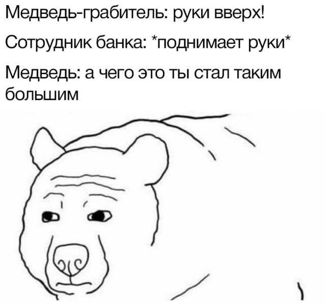 Немного странного юмора