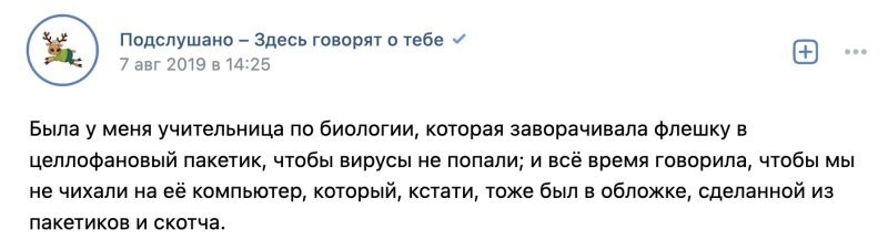 Выходки учителей, которые вспоминаются с содроганием Выходки учителей, которые вспоминаются с содроганием