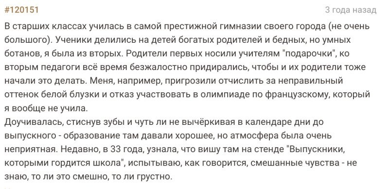 Оценили только после Оценили только после