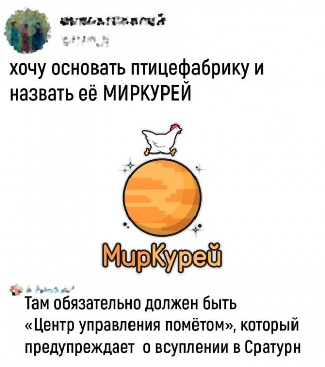 Смешные комментарии