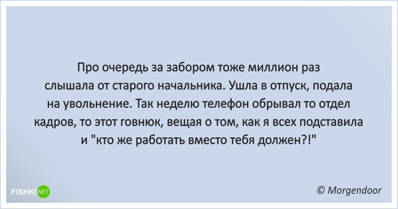 Нельзя недооценивать безумство руководства: занимательные истории об увольнениях