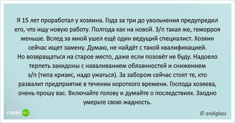 Нельзя недооценивать безумство руководства: занимательные истории об увольнениях