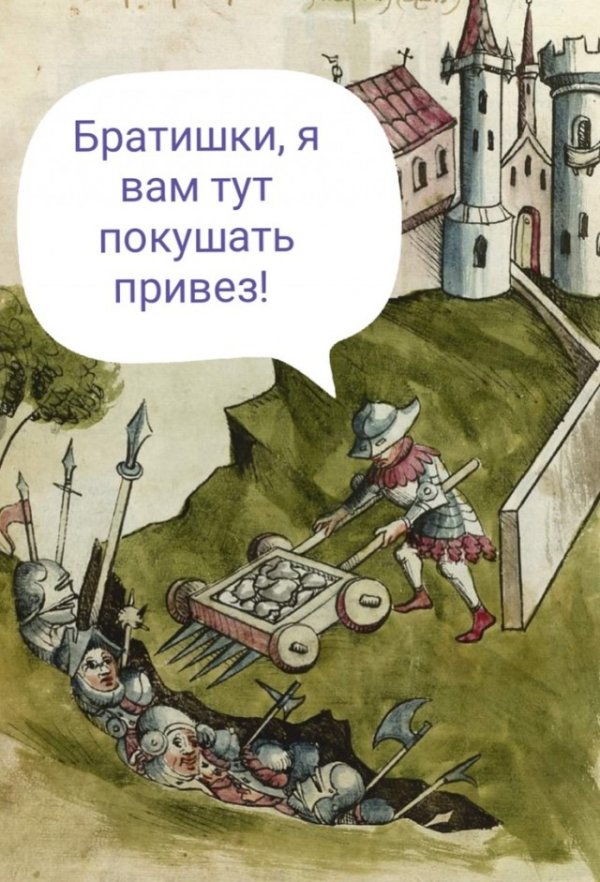 Подборка страдающего средневековья