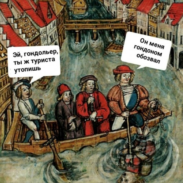 Подборка страдающего средневековья