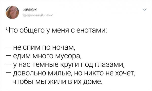 Подборка забавных твитов от девушек