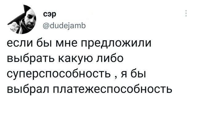 Подборка забавных твитов обо всем