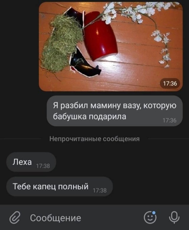 Смешные переписки