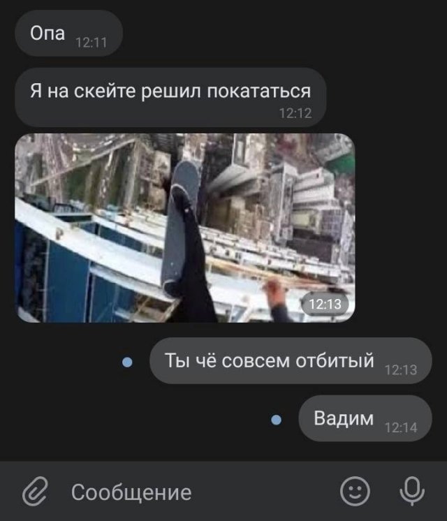 Смешные переписки