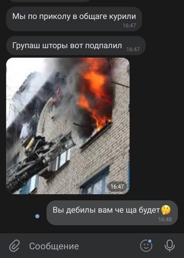 Смешные переписки