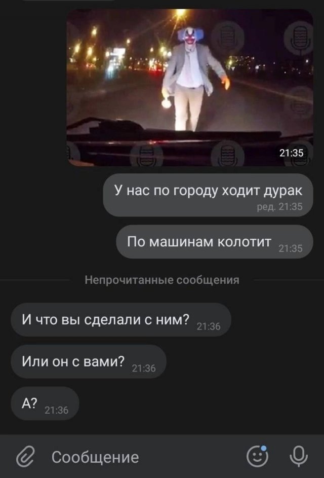 Смешные переписки