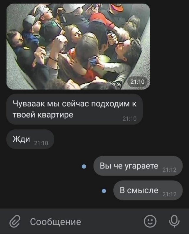 Смешные переписки