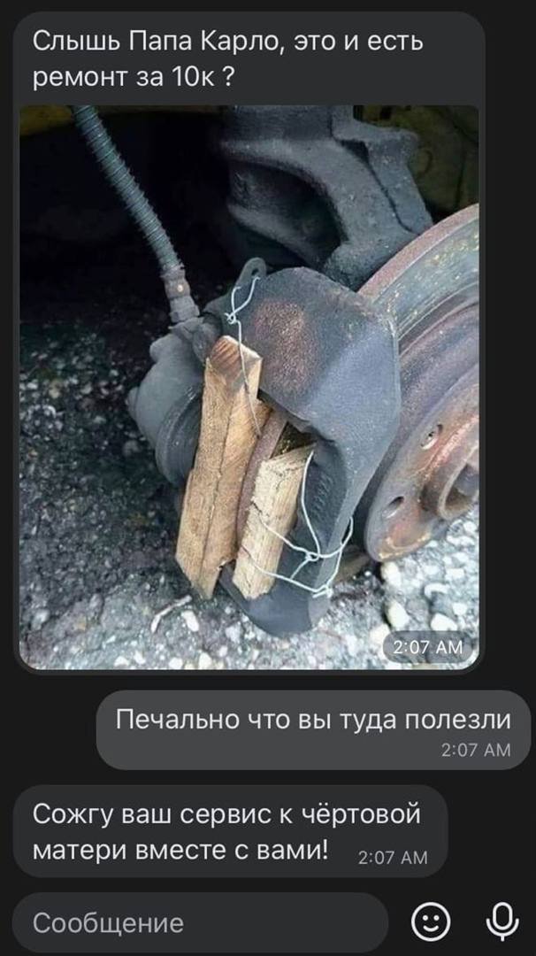 Смешные переписки