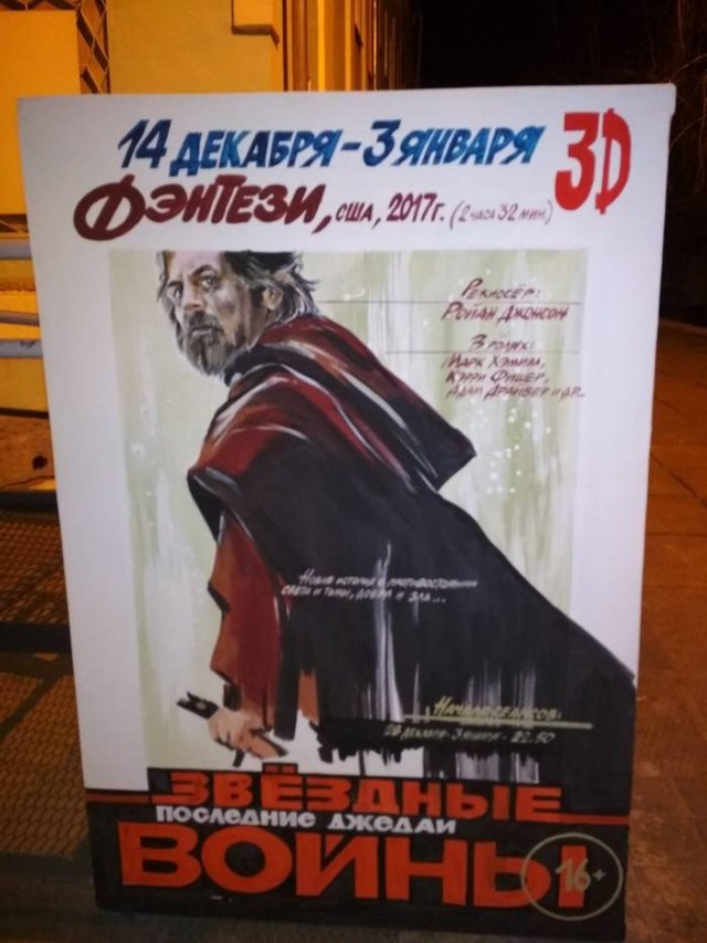 Подборка крутых афиш кинотеатра «Дружба» в Камышине