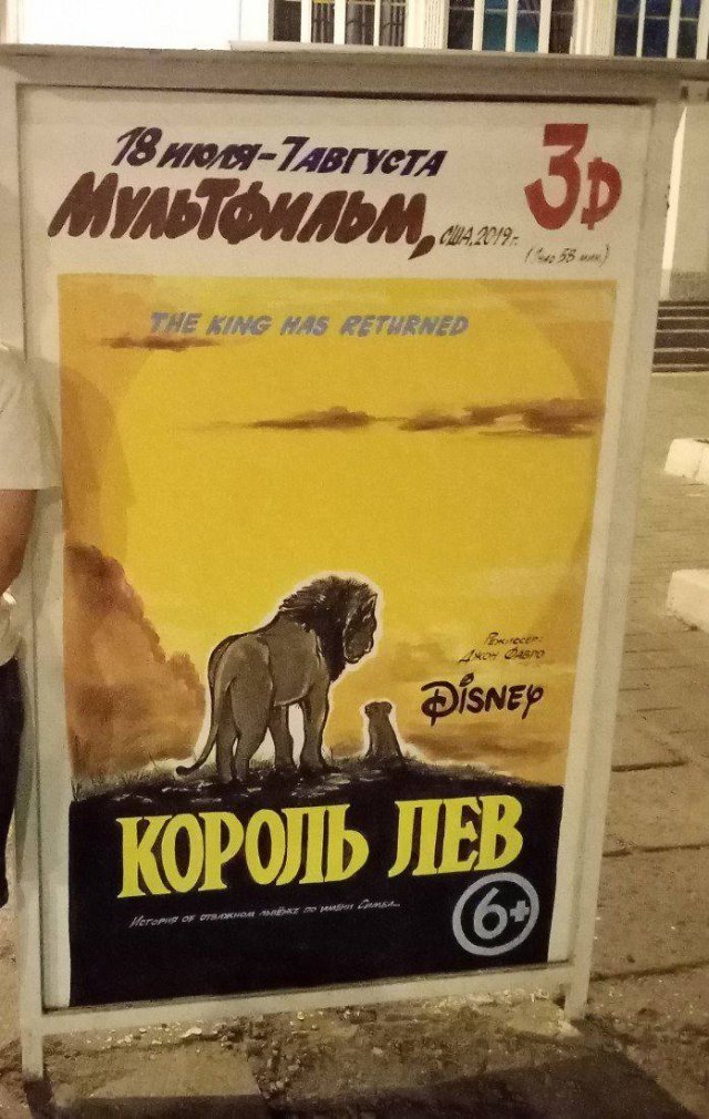 Подборка крутых афиш кинотеатра «Дружба» в Камышине