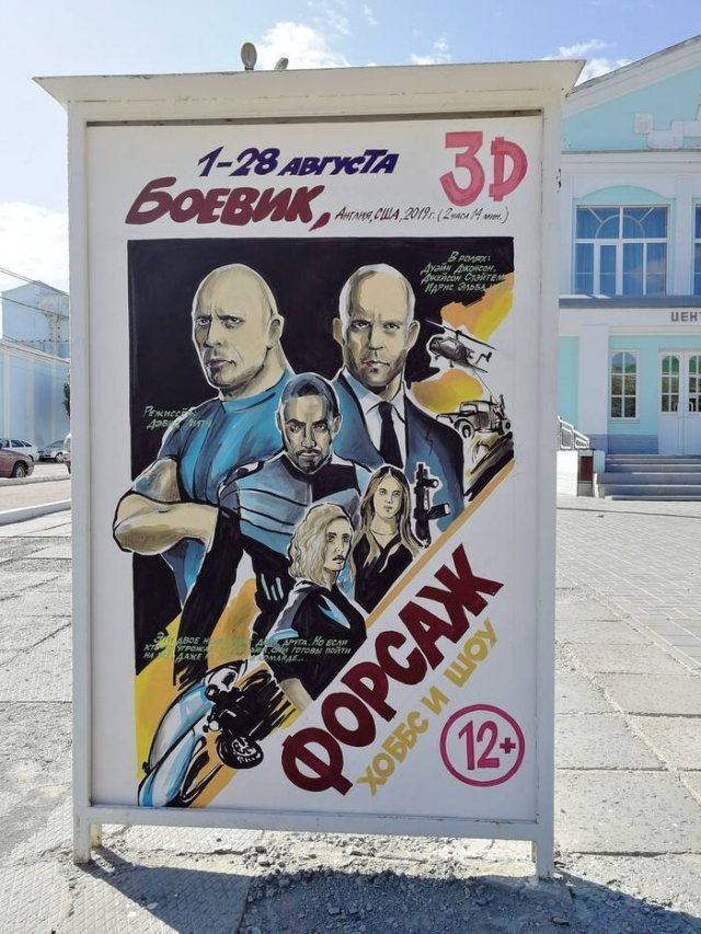 Подборка крутых афиш кинотеатра «Дружба» в Камышине