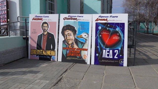 Подборка крутых афиш кинотеатра «Дружба» в Камышине