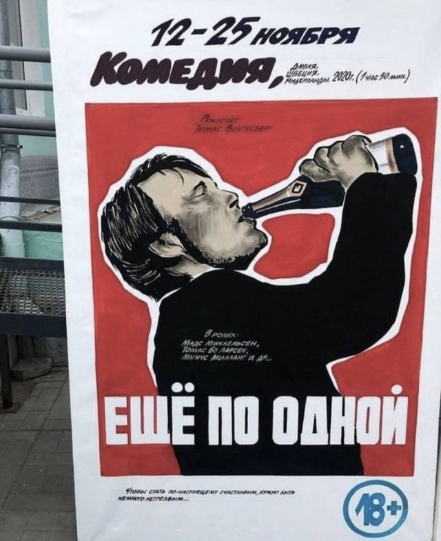 Подборка крутых афиш кинотеатра «Дружба» в Камышине