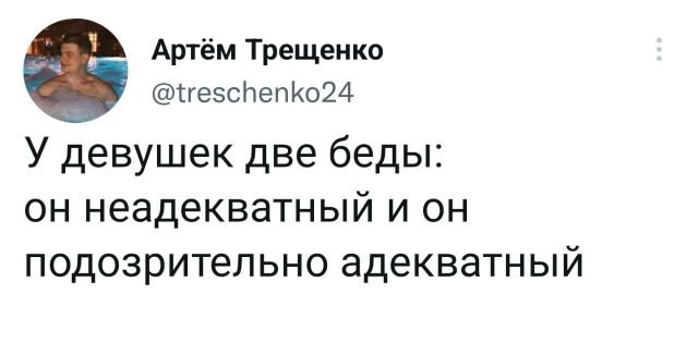 Подборка забавных твитов обо всем - 02.09.2022