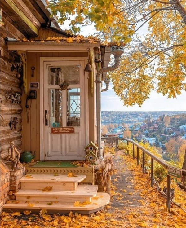 Осень