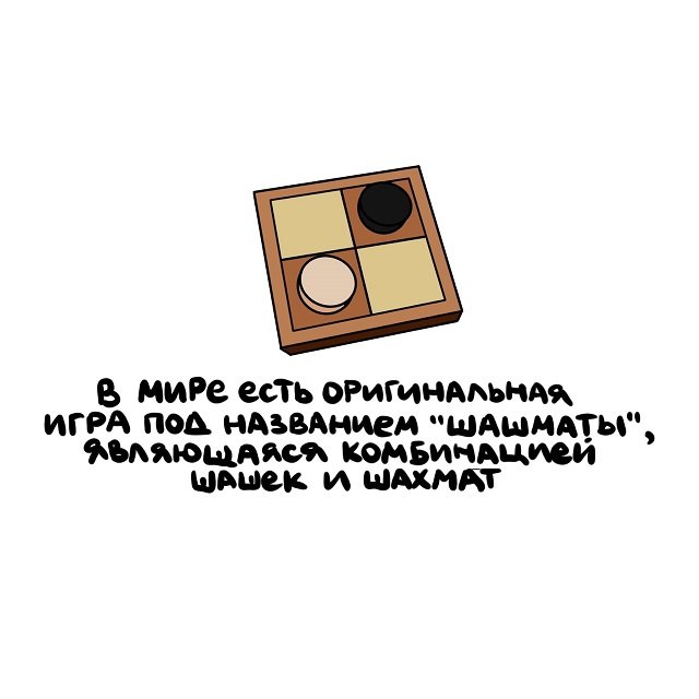 Интересные факты на все случаи жизни