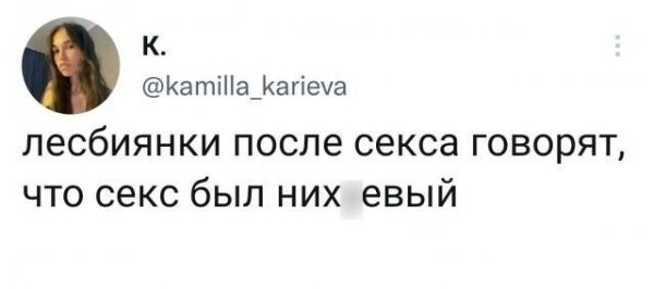 Скрины из соцсетей