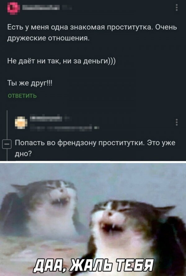 Скрины из соцсетей