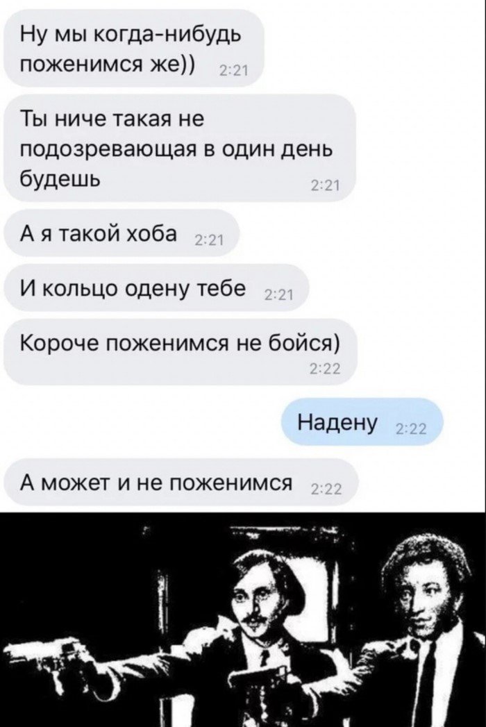 Женский прессинг, или почему многие мужчины так и не женятся