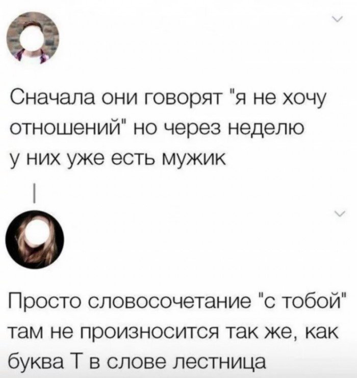 Женский прессинг, или почему многие мужчины так и не женятся