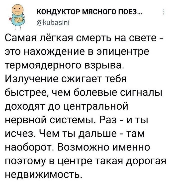 Почернело в глазах: примеры жёсткого юмора, который оценят не все
