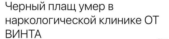 Почернело в глазах: примеры жёсткого юмора, который оценят не все
