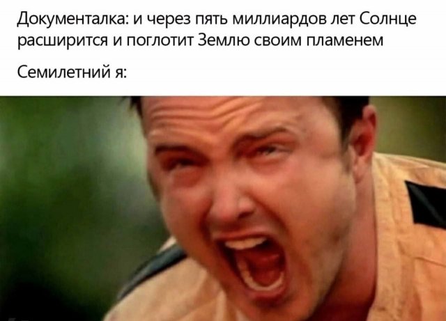 Лучшие шутки и мемы из Сети - 26.09.2022