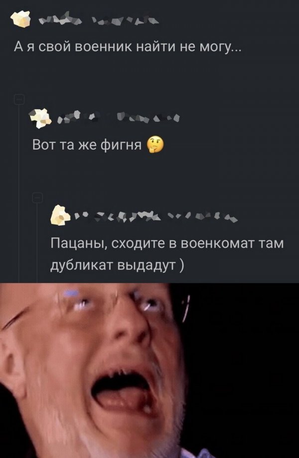 Скрины из соцсетей