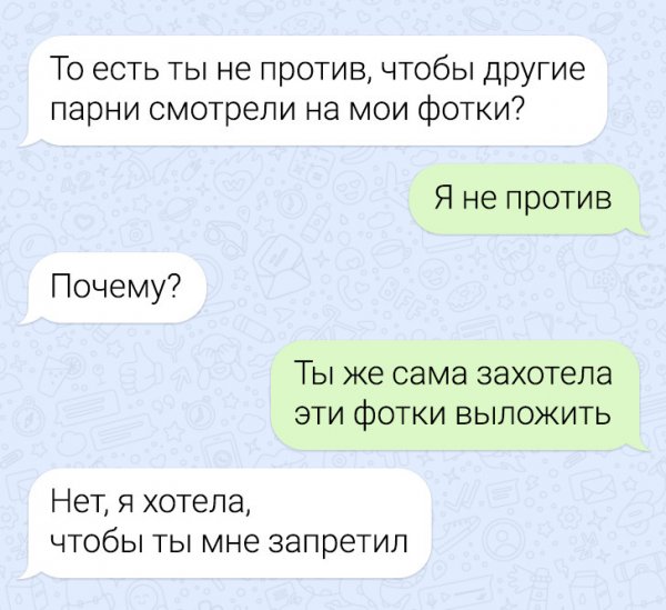 Подборка забавных переписок