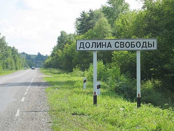 Подборка забавных дорожных указателей с просторов нашей страны
