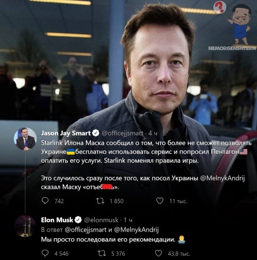 SpaceX - всё: Илон Маск заявил, что больше не собирается оплачивать спутниковую связь для Украины из своего кармана SpaceX - всё: Илон Маск заявил, что больше не собирается оплачивать спутниковую связь для Украины из своего кармана