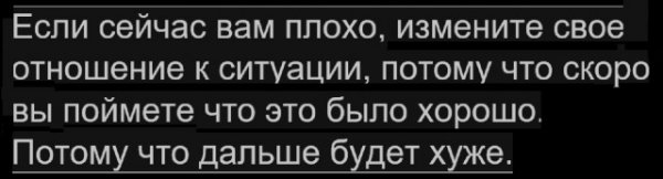 Картинки со смыслом и всякие жизненные фразы