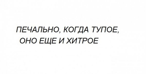 Картинки со смыслом и всякие жизненные фразы