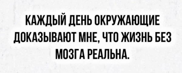Картинки со смыслом и всякие жизненные фразы