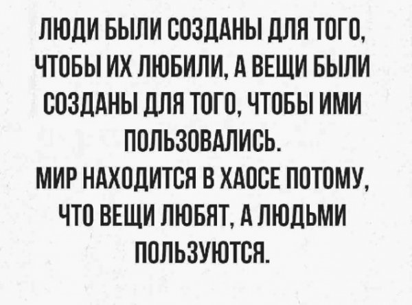 Картинки со смыслом и всякие жизненные фразы