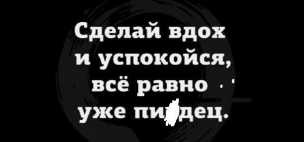 Картинки со смыслом и всякие жизненные фразы