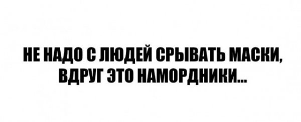 Картинки со смыслом и всякие жизненные фразы