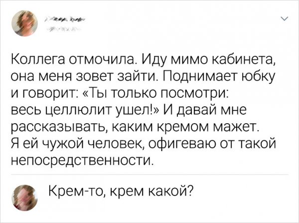 Подборка забавных комментариев