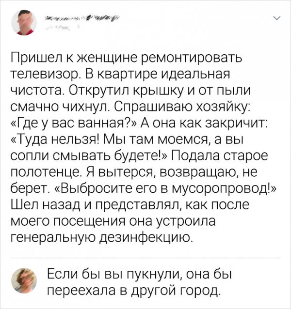 Подборка забавных комментариев