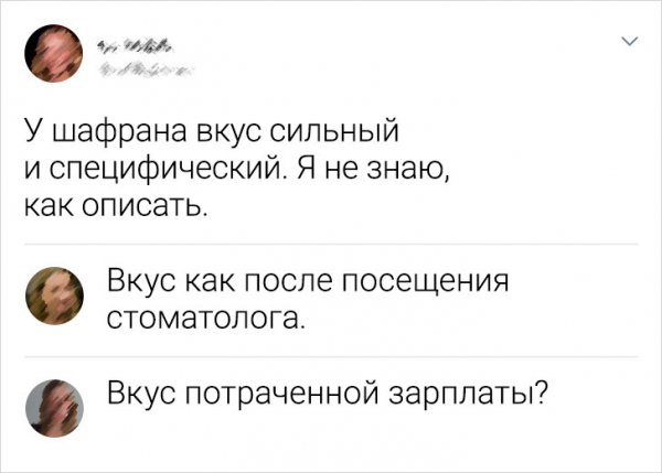 Подборка забавных комментариев