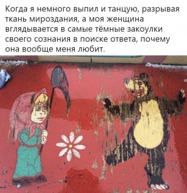 Лучшие шутки и мемы из Сети - 17.10.2022