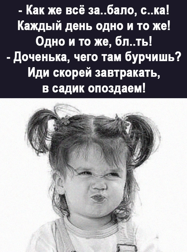 От улыПки лопнула щека
